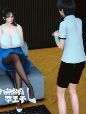 [3D]温柔的妈妈01-05(完)_A040