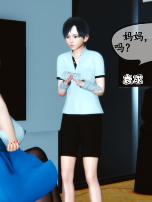 [3D]温柔的妈妈01-05(完)_A042