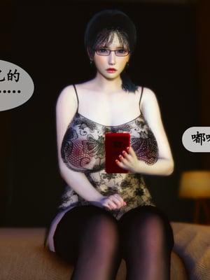 [3D]温柔的妈妈01-05(完)_A082
