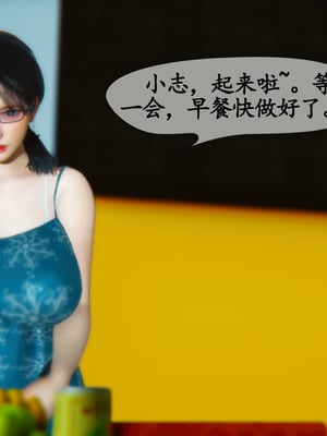 [3D]温柔的妈妈01-05(完)_A096