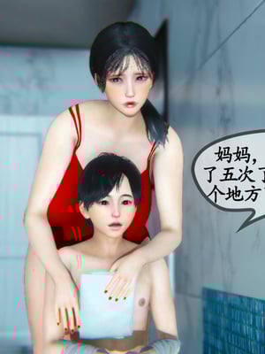[3D]温柔的妈妈01-05(完)_A143