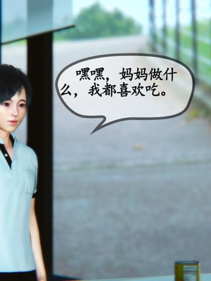 [3D]温柔的妈妈01-05(完)_B015