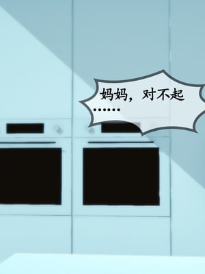 [3D]温柔的妈妈01-05(完)_B040