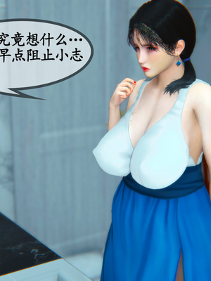 [3D]温柔的妈妈01-05(完)_B044