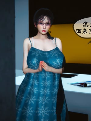 [3D]温柔的妈妈01-05(完)_B058