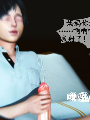 [3D]温柔的妈妈01-05(完)_B066