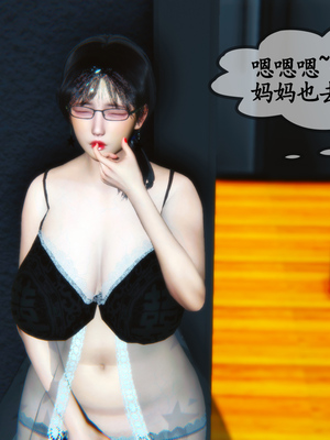 [3D]温柔的妈妈01-05(完)_B069