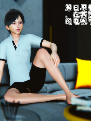 [3D]温柔的妈妈01-05(完)_C023