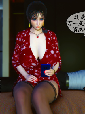[3D]温柔的妈妈01-05(完)_C039