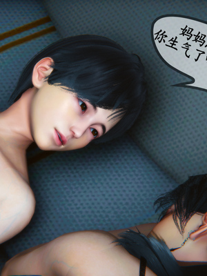 [3D]温柔的妈妈01-05(完)_C054