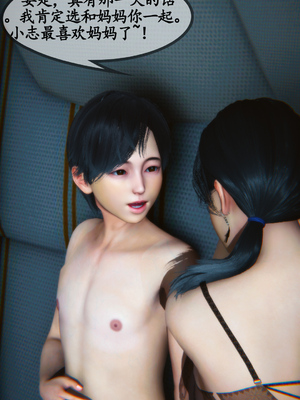 [3D]温柔的妈妈01-05(完)_C056