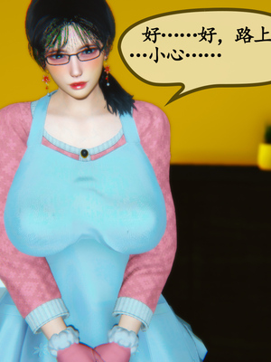[3D]温柔的妈妈01-05(完)_D-013