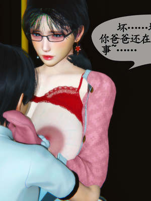 [3D]温柔的妈妈01-05(完)_D-016