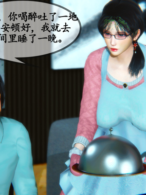 [3D]温柔的妈妈01-05(完)_D-007