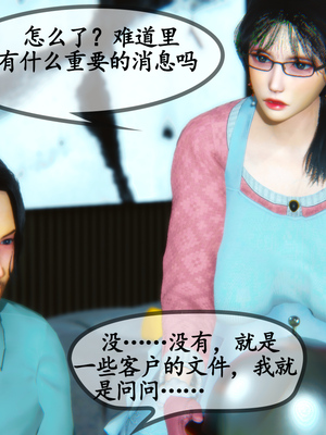 [3D]温柔的妈妈01-05(完)_D-008