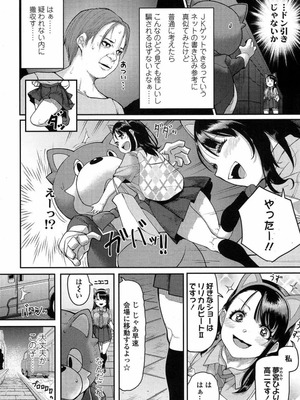 [rison] ひみつのうたげ_179