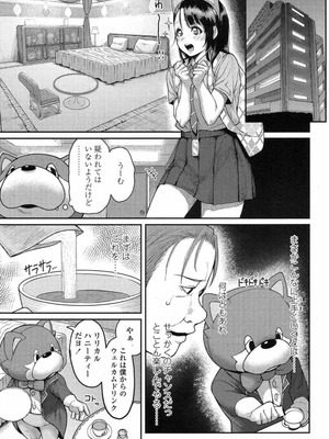 [rison] ひみつのうたげ_180