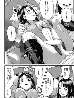 [rison] ひみつのうたげ_183