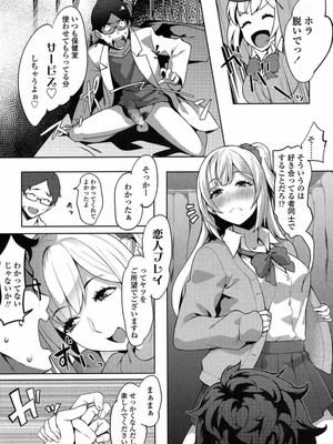 [ぺに健] カラダは優等生_526