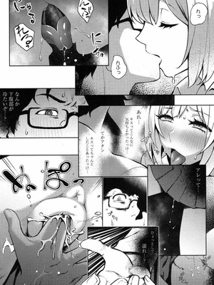[ぺに健] カラダは優等生_528