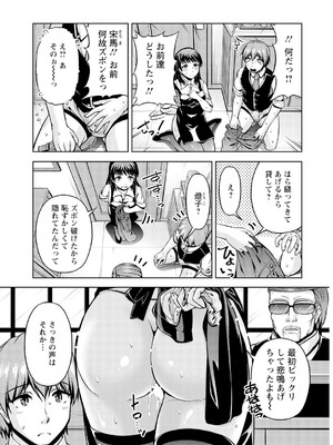 [筧秀隆] 先輩、誘ってますよね？～バイトの職場でトロトロえっち～【増量版】_029