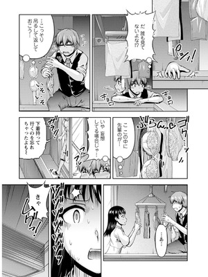 [筧秀隆] 先輩、誘ってますよね？～バイトの職場でトロトロえっち～【増量版】_062