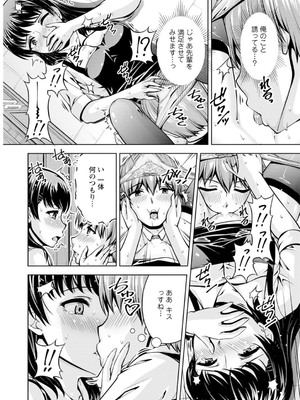 [筧秀隆] 先輩、誘ってますよね？～バイトの職場でトロトロえっち～【増量版】_016