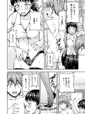 [筧秀隆] 先輩、誘ってますよね？～バイトの職場でトロトロえっち～【増量版】_116