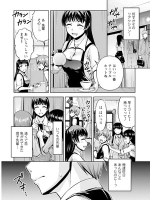 [筧秀隆] 先輩、誘ってますよね？～バイトの職場でトロトロえっち～【増量版】_060