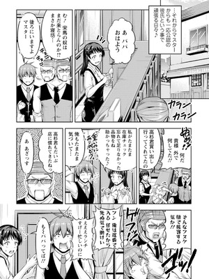 [筧秀隆] 先輩、誘ってますよね？～バイトの職場でトロトロえっち～【増量版】_155