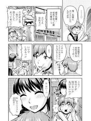 [筧秀隆] 先輩、誘ってますよね？～バイトの職場でトロトロえっち～【増量版】_032