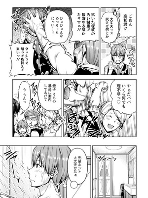 [筧秀隆] 先輩、誘ってますよね？～バイトの職場でトロトロえっち～【増量版】_112