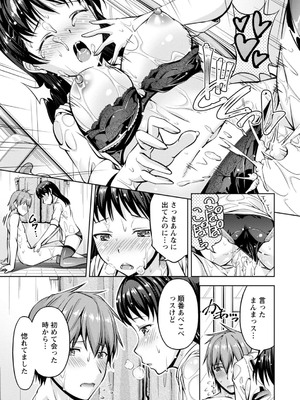 [筧秀隆] 先輩、誘ってますよね？～バイトの職場でトロトロえっち～【増量版】_129