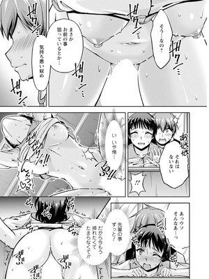 [筧秀隆] 先輩、誘ってますよね？～バイトの職場でトロトロえっち～【増量版】_069