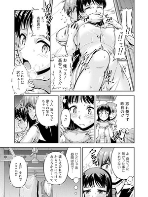 [筧秀隆] 先輩、誘ってますよね？～バイトの職場でトロトロえっち～【増量版】_063