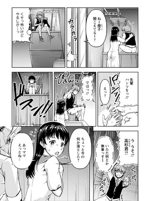 [筧秀隆] 先輩、誘ってますよね？～バイトの職場でトロトロえっち～【増量版】_081