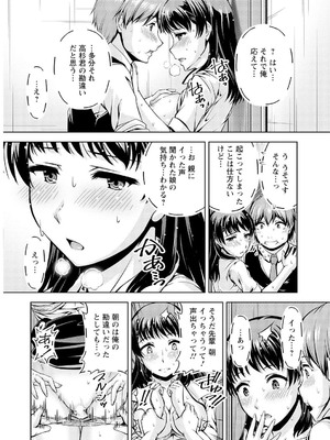 [筧秀隆] 先輩、誘ってますよね？～バイトの職場でトロトロえっち～【増量版】_042