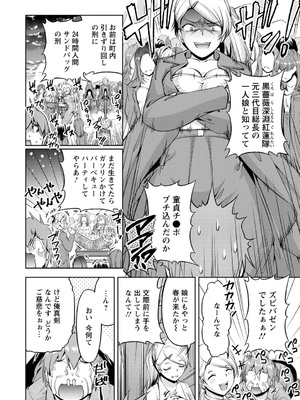 [筧秀隆] 先輩、誘ってますよね？～バイトの職場でトロトロえっち～【増量版】_086