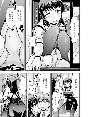 [筧秀隆] 先輩、誘ってますよね？～バイトの職場でトロトロえっち～【増量版】_035