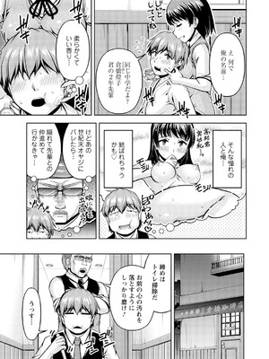 [筧秀隆] 先輩、誘ってますよね？～バイトの職場でトロトロえっち～【増量版】_033