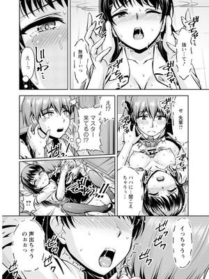 [筧秀隆] 先輩、誘ってますよね？～バイトの職場でトロトロえっち～【増量版】_024