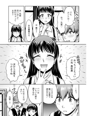 [筧秀隆] 先輩、誘ってますよね？～バイトの職場でトロトロえっち～【増量版】_059