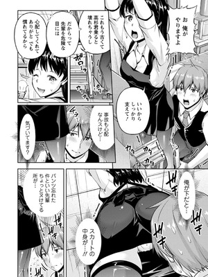 [筧秀隆] 先輩、誘ってますよね？～バイトの職場でトロトロえっち～【増量版】_090