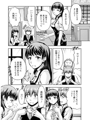 [筧秀隆] 先輩、誘ってますよね？～バイトの職場でトロトロえっち～【増量版】_006