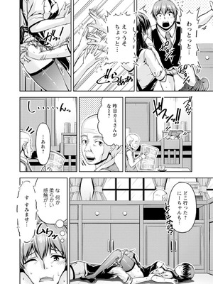 [筧秀隆] 先輩、誘ってますよね？～バイトの職場でトロトロえっち～【増量版】_012