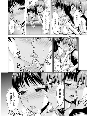 [筧秀隆] 先輩、誘ってますよね？～バイトの職場でトロトロえっち～【増量版】_072