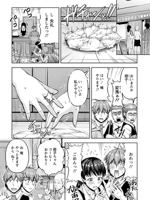 [筧秀隆] 先輩、誘ってますよね？～バイトの職場でトロトロえっち～【増量版】_109