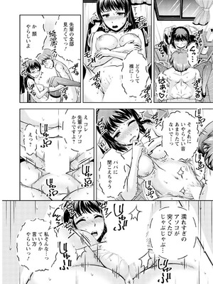 [筧秀隆] 先輩、誘ってますよね？～バイトの職場でトロトロえっち～【増量版】_046