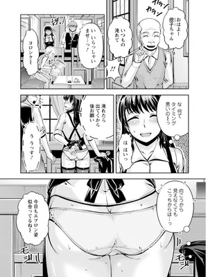 [筧秀隆] 先輩、誘ってますよね？～バイトの職場でトロトロえっち～【増量版】_009