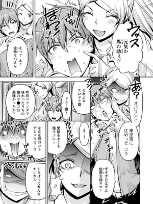 [筧秀隆] 先輩、誘ってますよね？～バイトの職場でトロトロえっち～【増量版】_085